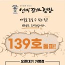 선비꼬마김밥산격점