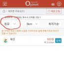 동그라미주유소 이미지