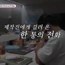 '서진이네' 스핀오프 ＜소통의 신＞ 예고편.jpg 이미지