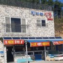 민지식당 이미지