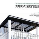 장성인재개발원 이미지