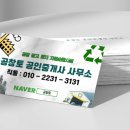 오색공인중개사사무소 이미지