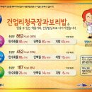 (주)보리로푸드시스템 이미지