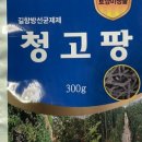 태영농자재