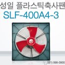 성일축사 이미지