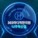 진마디의원 이미지