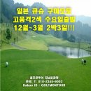 일본 큐슈 구마모토 고품격2색 수요일출발 12월~3월 2박3일!!! 이미지