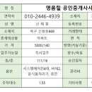 신용힐스테이트공인중개사사무소 이미지