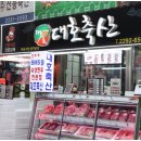 대호한우 이미지