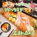 성남대로997번길 이미지