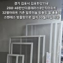 경기 김포시 김포한강11로 288-48한신더휴테라스8단지아파트 32평아파트 기존 알루미늄 방충망 을 촘촘이 스텐레스 방충망으로 설치. 이미지