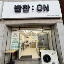 만나반찬 이미지