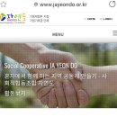 사회적협동조합자연도