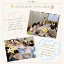 정나눔터 | [꾸꾸 쿡아트 - 클래스 후기] 어린이요리수업 요리키트 미술수업 병설유치원 계양 송도 부천 김포 서울...