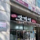 목동망개떡(오목교점) | 맛집] 멥살로 반죽하여 망개잎으로 싸서 찐 망개떡을 맛볼 수 있는 '목동 망개떡 오목교점' (내돈내산)