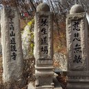 청담(靑潭)과 박정희 흔적을 수능시험 염불이 덮은 도선사(道詵寺) 이미지