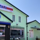 사조참치 증평점 네이버블로그