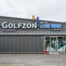 삼화동부스크린골프 이미지