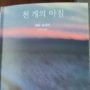 광화문글판 2026년 여름편 : 메리 올리버의 '마지막 날들', "동그랗게 말린 밝은 잎들이 속살거리지. 지금이야!" 이미지