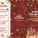 삼산잔디공원 | 2025 데이트 추천 울산 대공원 크리스마스 빌리지 운영 정보 총정리