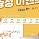 으뜸50안경 군산디오션점 이미지