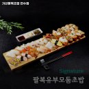 원인재역 맛집 가산팔복초밥 연수점 추천메뉴가격영업시간리뷰주차