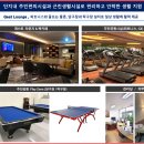 당구충전소 이미지