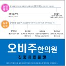 코호한의원 이미지