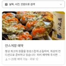 UR(남양주시)-[경춘북로]-상-11 | 안스게장 구리갈매점 구리 간장게장·양념게장 갈매역 게장 무한리필 맛집