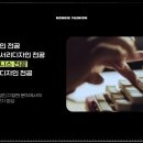 패션과 디자인(야간) 이미지