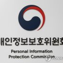 영국 진출 한국 기업, 별도계약 없이도 개인정보 국내이전 가능 ​ 이미지