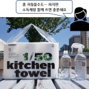 키친콜라보