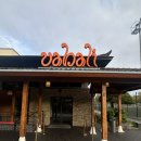 중앙탕 | 바발리 스파, 그곳은 어디인가