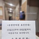 송광한의원 이미지