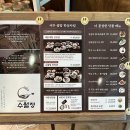 여주-0800 | 여주 한정식 맛집 여내울 수월정 엄마돈엄마산 리얼 후기