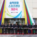 송악문화스포츠센터 이미지