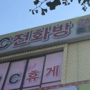 전화방 이미지