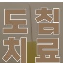 박성일한의원 이미지