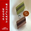 메고지고떡창고밀양내이점 네이버블로그