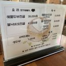 배바우손두부 이미지