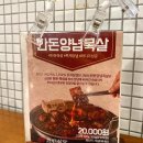 고반식당수원 이미지