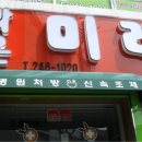 밝은미래약국 이미지