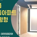 대동아파트 방음벽 이미지