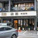 금돈흑돼지 이미지