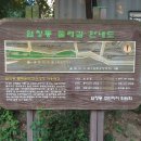 삼복더위에 염창동 둘레길 그리고 한강 아침 산책길 이미지