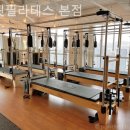 바디웰핏 | 갈현동 필라테스 웰핏필라테스 본점 필라테스 플레이스 수업 구성 후기 모음