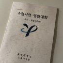 용인대학교 교육대학원 이미지