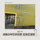 새봄약품 | 구미 새봄산부인과의원 후기 토,일진료 입체초음파 찍어주는 곳