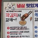 세븐일레븐 부산재송제일점 | [부산] 재송동 맛집 한돈 고기가 맛있는 삼산회관 부산재송점 (재송동 밥술가능한 곳)