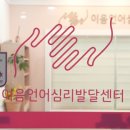 우리이음센터 이미지